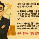 영풍2호 태양광발전소 | 26/04/03 [한국] 마감 시황 및 테마, 특징주