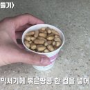 버터집