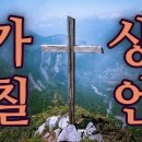 엘리 엘리 라마 사박다니 이미지
