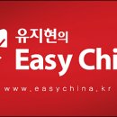 중국어 초급 이미지