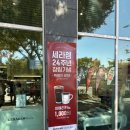 세라젬 울산옥동점 | 세라젬 웰카페 울산옥동직영점 체험 후기, 카페 메뉴, 음료 가격, 이용 방법 등 정보