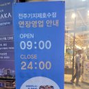 이디야전주기지제호수점