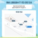 세븐일레븐동해중앙점 | 스테이피어471 | 묵호 오션뷰 숙소 내돈내산 후기 (넓고 깨끗한 트윈룸)