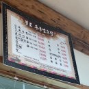 동궁염소탕 이미지