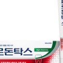 (주)코리아방글라트레이드 | 치약 뭐 쓰세요? 잇몸 치약 vs 미백 치약 – 6개월 써보고 내린 솔직한 결론