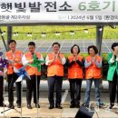 광명시민햇빛발전소 6호기 이미지