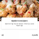 자담치킨웅상점 | 자담치킨메뉴 맵슐랭 핫후라이드 자꾸 손이가는 매운맛