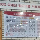 내동닭갈비