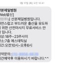 산본제일약국 이미지