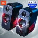 비트PC | 삼성공식파트너 JBL QUANTUM DUO 게이밍 스피커 RGB 라이트 PC스피커 솔직 후기