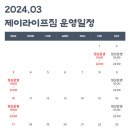 (주)제이라이프짐 이미지