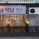 우연생고기
