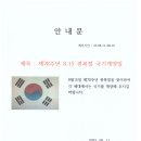 제78주년 8.15 광복절 국기게양일 이미지