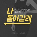 가온 휘트니스 이미지