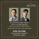 박열 | 👉 뮤지컬 22년 2개월 후기│박열·가네코 실화… 사랑과 혁명이 부딪힌 레전드 창작뮤지컬 (재연 언제...