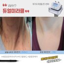 미라클피부관리실