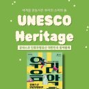 소중한 우리의 소리, 판소리(3) | 세계가 감동한 한국의 소리와 춤, 수원에서 만나다