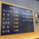시스터양꼬치 | 가산동 양꼬치 시스터양꼬치마라탕 : 재방문 후기
