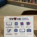 양평愛서점 이미지