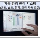 혁신농장 경인투데이뉴스