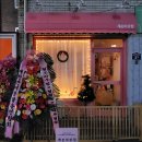 개순이상점 이미지