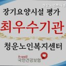 청운노인복지센터