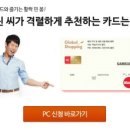 스마트글로벌쇼퍼