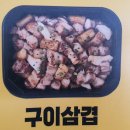 삼겹의민족 네이버블로그