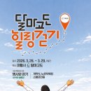 달마고도 이미지