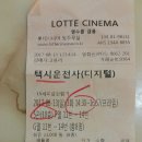 블루마운틴님 영화벙개정산 이미지