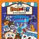주식회사 브레드이발소