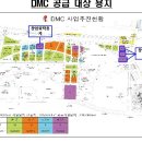 ﻿서울시, 상암동 DMC 노른자위 상업용지 4필지 공급 이미지