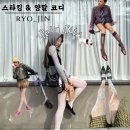 반코디 | 요즘 핫한 스타킹 &amp;양말 코디 / 화이트 반스타킹 후기 / 오눅 이주연 코디