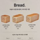 화이트리에(WHITELIER) 이시아폴리스점 | 프리미엄 생식빵 딸기버터잼 내돈내산 후기 | 화이트리에 이시아폴리스점