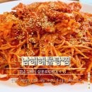 남해아구찜 | 장유 아구찜, 남해해물탕찜 아구해물섞어찜 대자 솔직 후기! 다음엔 해물탕 도전 예정
