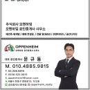 안국공인중개사사무소 이미지