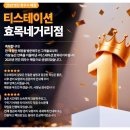 A6 | 대구 타이어 성지, 아우디 A6 교체 후기