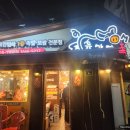 육감만족오류역점 | 구로 오류동 족발 맛집 / 육감만족 오류역점 / 반반족발 추천