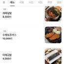 삼양동 우동집 네이버블로그