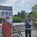 투쟁...삼성중공업 크레인사고 3주기 추모행사 이미지