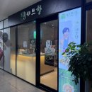 하이오커피천안불당중앙점 | 천안 맛집 샤브향 천안 불당점 야채를 무한으로 먹을 수 있는 곳