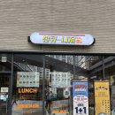 산큐니지 | [영등포] 일식집 산큐니치 다녀온 후기