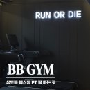 비비짐(BB GYM) 이미지