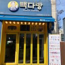빽다방천안쌍용 - 천안시 서북구 월봉1길 26 | 빽다방천안쌍용