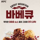 바베큐치킨 - 충주시 신양로 112-1 | 바베큐치킨