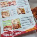 호식이 두마리치킨(읍내점)