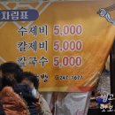 칼국수방 이미지