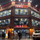 양촌리당구장 이미지