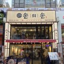 한가네철판요리손칼국수 | 명동맛집 손의손 명동점 불향 가득 철판쭈꾸미와 시원한 여름냉면 푸짐한 저녁식사