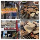 부일문구 - 광양시 칠성로 49 | 넷플 미친맛집 영등포 노포 부일갈비 웨이팅 내돈내산 후기